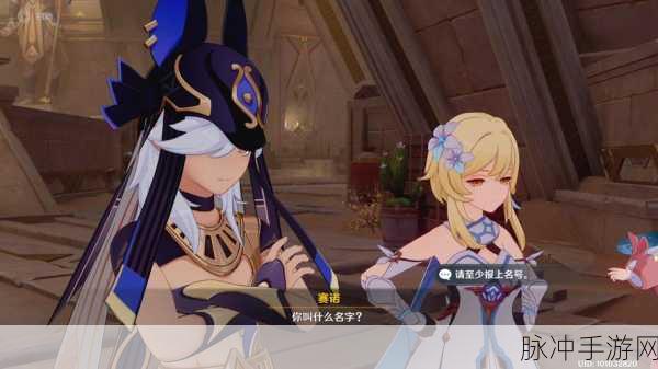原神沉沙下的足迹任务全解析指南