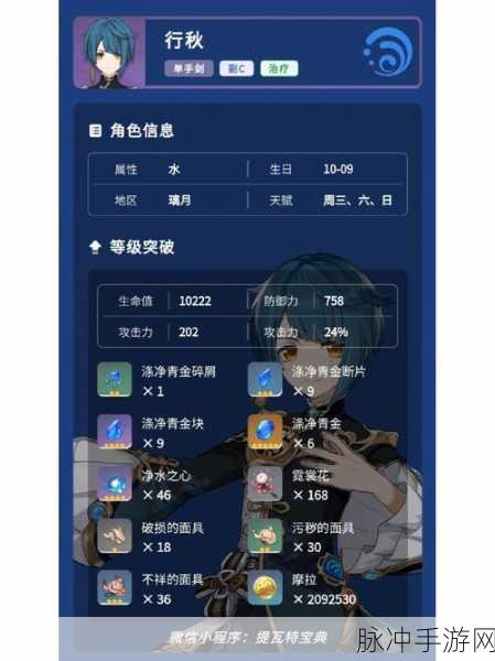 原神沉沙下的足迹任务全解析指南