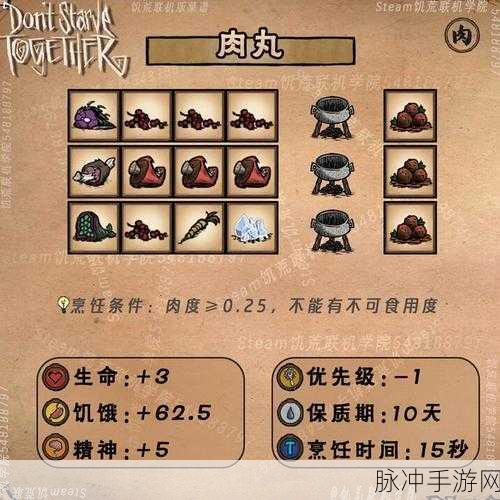 饥荒手游回血秘籍，方法与物品全解析
