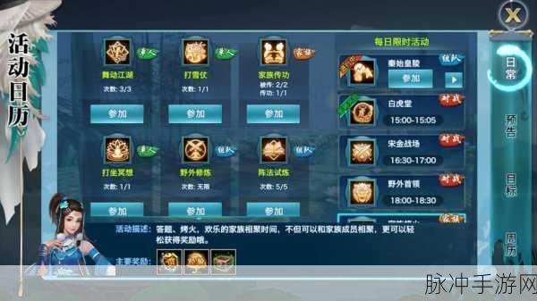 剑侠情缘手游家族管理的精妙策略与玩法剖析
