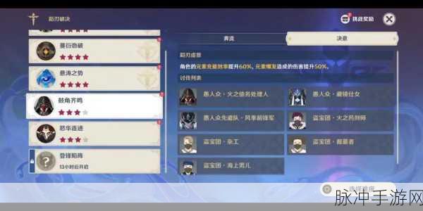 原神蹈刃破决活动全攻略，畅玩秘籍大公开