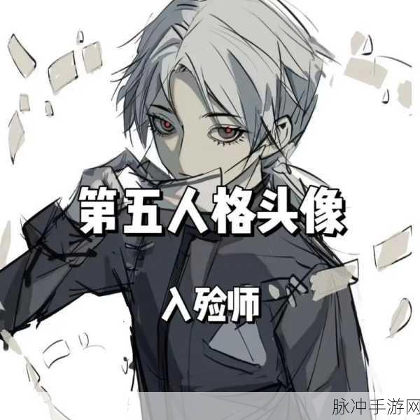探索第五人格入殓师伊索·卡尔的神秘过往