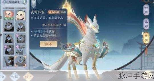 新笑傲江湖手游坐骑获取秘籍大公开