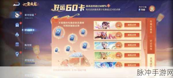 王者荣耀凤鸾和鸣抽奖保底攻略全知晓