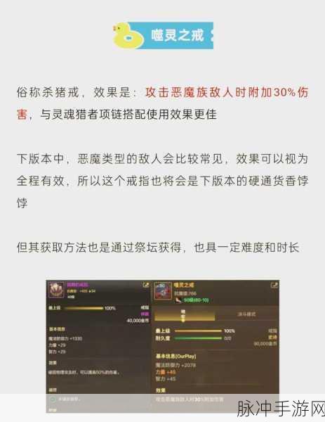 DNF 手游刷图漫游必备粉首饰大揭秘