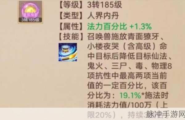 大话西游手游天元盛典昂宿通关秘籍