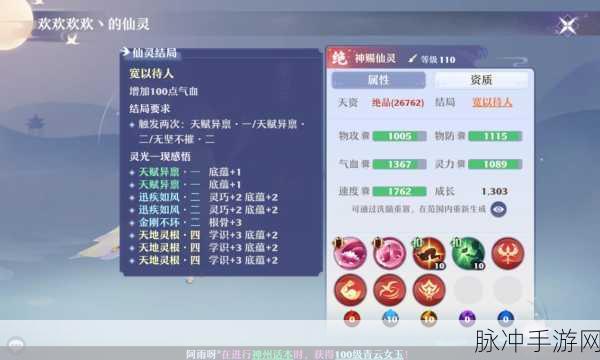 梦幻新诛仙内部号真相大揭秘