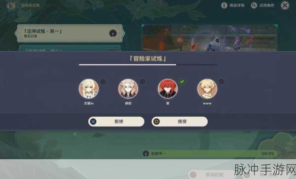 原神冒险家试炼活动首日通关秘籍与奖励全攻略