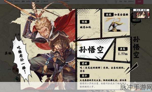 大王不高兴手游 2021 角色实力全解析