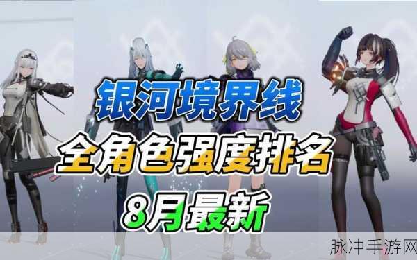 银河境界线公测，五星自选角色的明智抉择指南