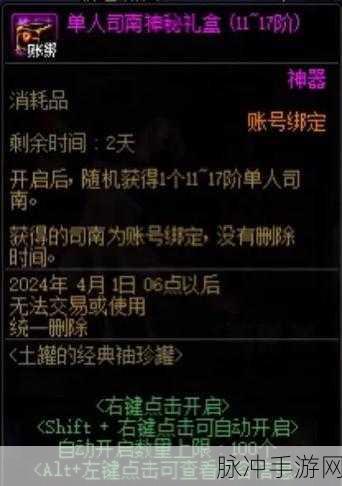 深度解析，地下城幸运星的神秘用途