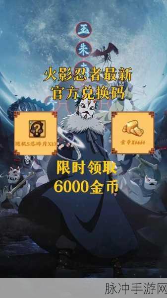 火影忍者手游组织功勋的最佳兑换指南