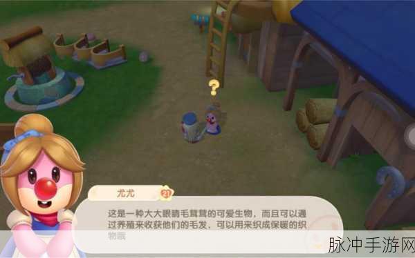 摩尔庄园手游，嘟噜噜毛获取秘籍大公开