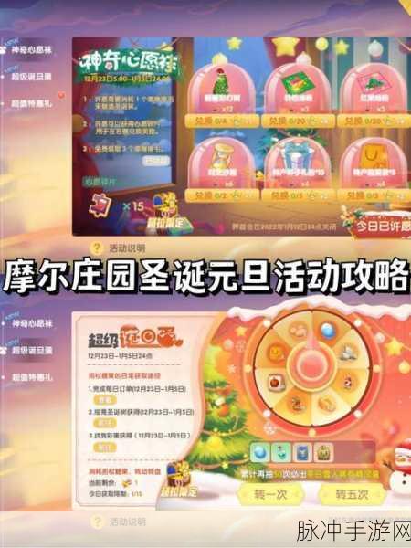 摩尔庄园手游，嘟噜噜毛获取秘籍大公开