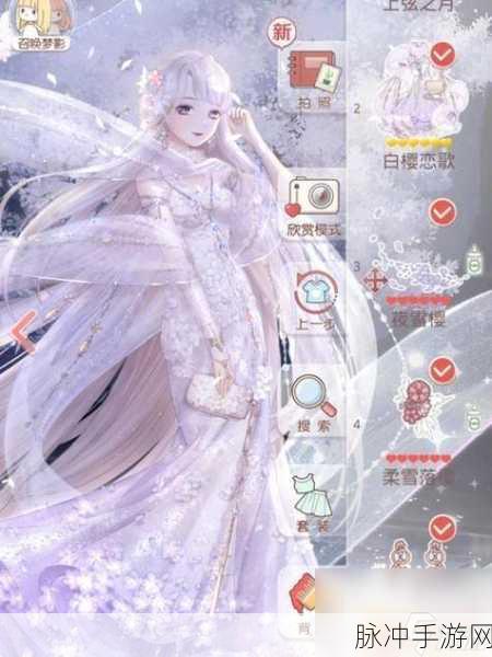 奇迹暖暖少女级第 4 章 S 级省钱高分搭配秘籍