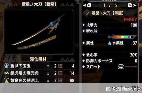 怪物猎人崛起太刀必备技能大揭秘