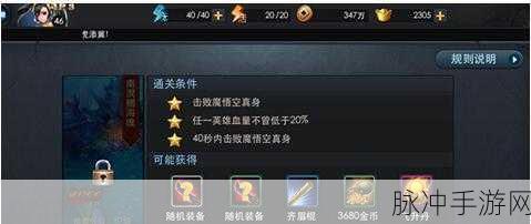 乱斗西游游戏中后期关卡通关秘籍大揭秘
