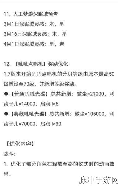 重返未来点唱机持续时间全解析