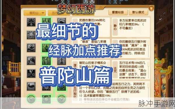 梦幻西游手游，五庄观法宝的绝佳选择及缘由