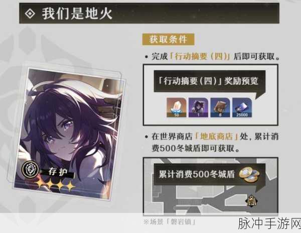星穹铁道景元四星光锥获取全攻略