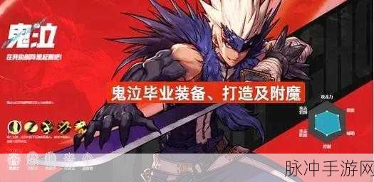 DNF 手游鬼泣与狂战士深度解析，选谁不再纠结