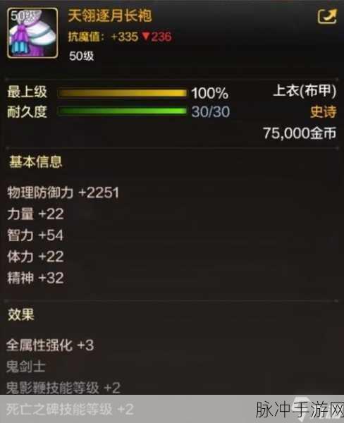 DNF 手游，探寻顶级装备的神秘之名