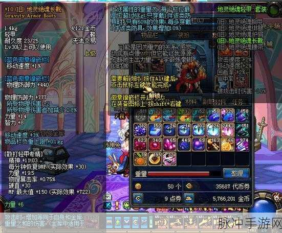 DNF 手游，探寻顶级装备的神秘之名