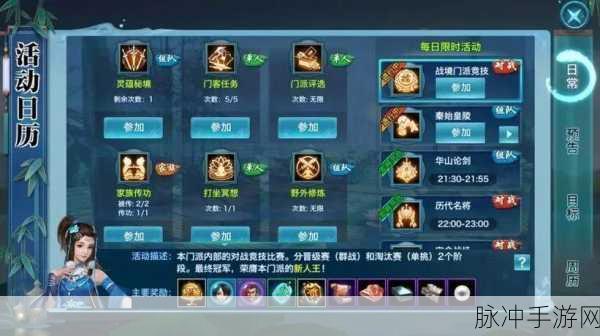 剑侠情缘手游神秘集字活动 丰厚奖励全解析