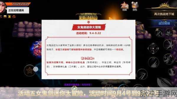 剑侠情缘手游神秘集字活动 丰厚奖励全解析