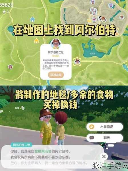 心动小镇，探寻阿尔伯特账本位置，解析怪物属性与战斗策略