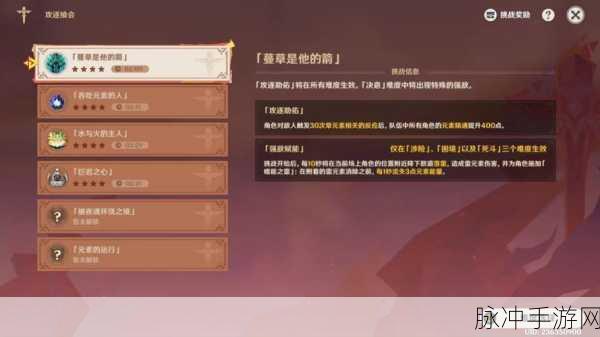 原神攻逐飨会吞吃元素的人通关秘籍