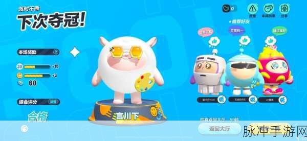 蛋仔派对，极速升级秘籍大公开