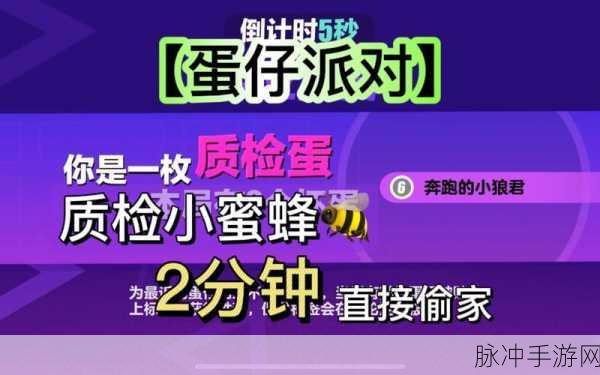 蛋仔派对，极速升级秘籍大公开