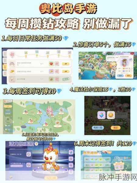 奥比岛手游，晶钻获取与怪物刷新机制全攻略