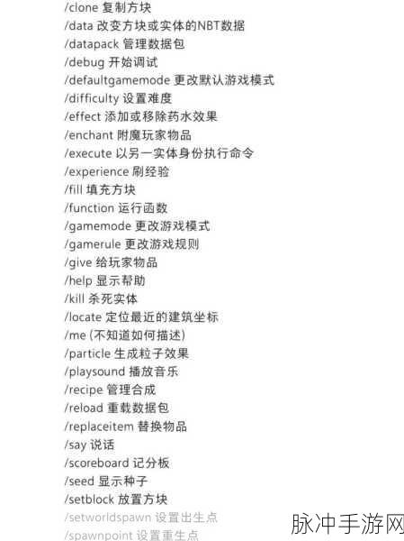 我的世界，力量 255 指令的深度解析与实战应用
