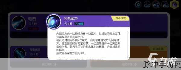 宝可梦大集结密勒顿技能全解析与实战玩法指南