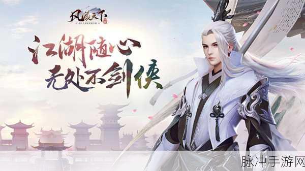 风凌天下手游首测时间大揭秘及详细攻略