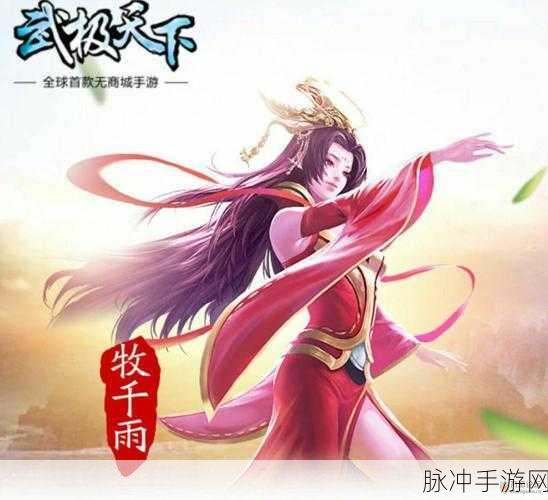 武极天下手游中刺灵的威力究竟如何