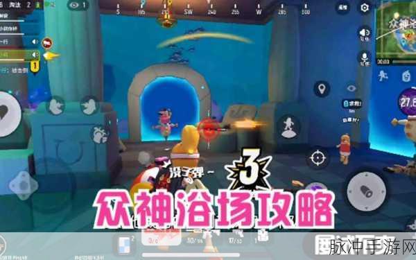 香肠派对众神浴场位置全解析，带你畅游战场