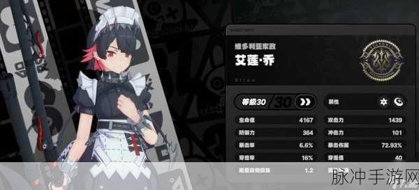 绝区零艾莲乔技能天赋全解析