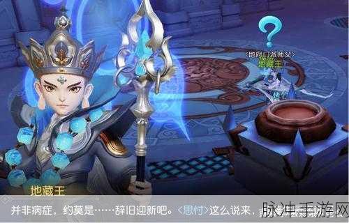梦幻西游三维版生辰之礼任务全解析