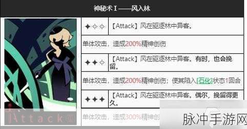 重返未来 1999，槲寄生技能全解析