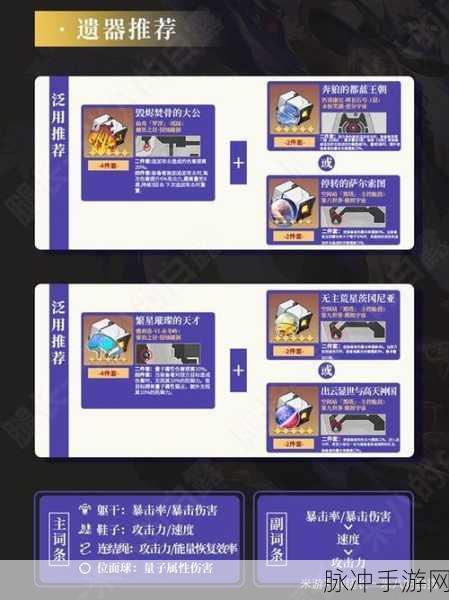 星穹铁道翡翠，定位之谜与实战解析