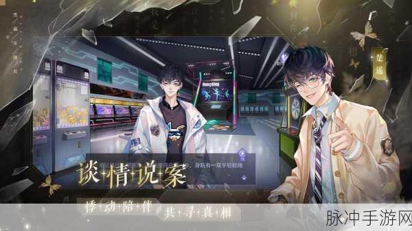 黑猫奇闻社，引子 S 结局达成全攻略