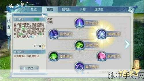 深度解析诛仙手游神木枝的获取之道