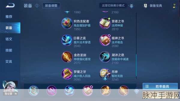 王者荣耀司空震半肉出装秘籍，掌控雷电，制霸战场