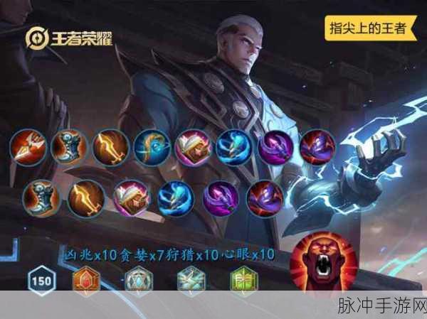 王者荣耀司空震半肉出装秘籍，掌控雷电，制霸战场