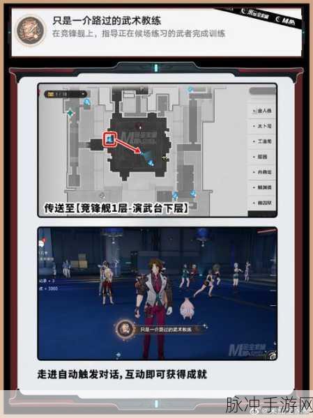 崩坏星穹铁道，解锁隐藏成就业报的秘籍