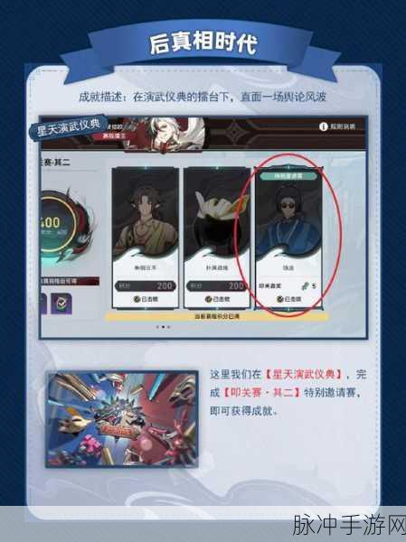 崩坏星穹铁道，解锁隐藏成就业报的秘籍