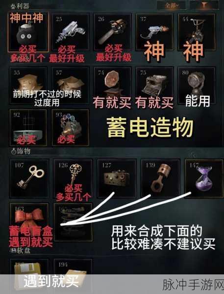 重返未来 1999，序章 6 活着的过去深度解析与通关秘籍